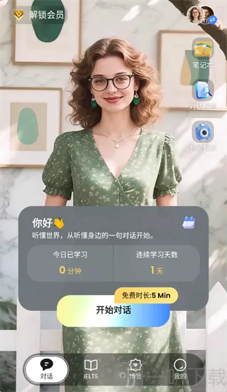 TalkFlow