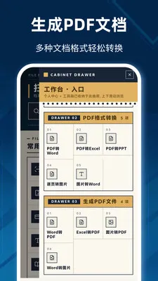 高清手机扫描王最新手机版 高清手机扫描王最新手机版