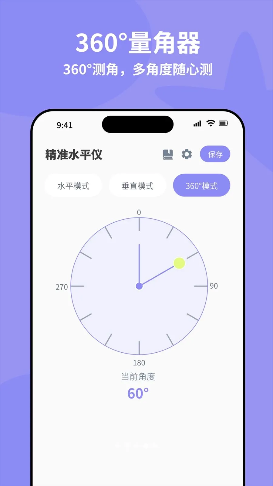 ȫ�Զ���׼ˮƽ��v4.0 �ٷ������ͼ