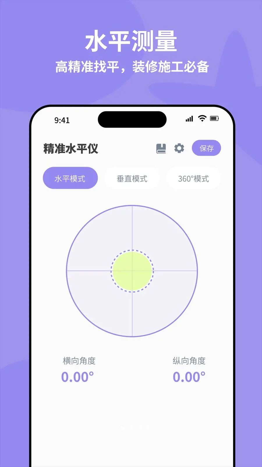 ȫ�Զ���׼ˮƽ��v4.0 �ٷ������ͼ
