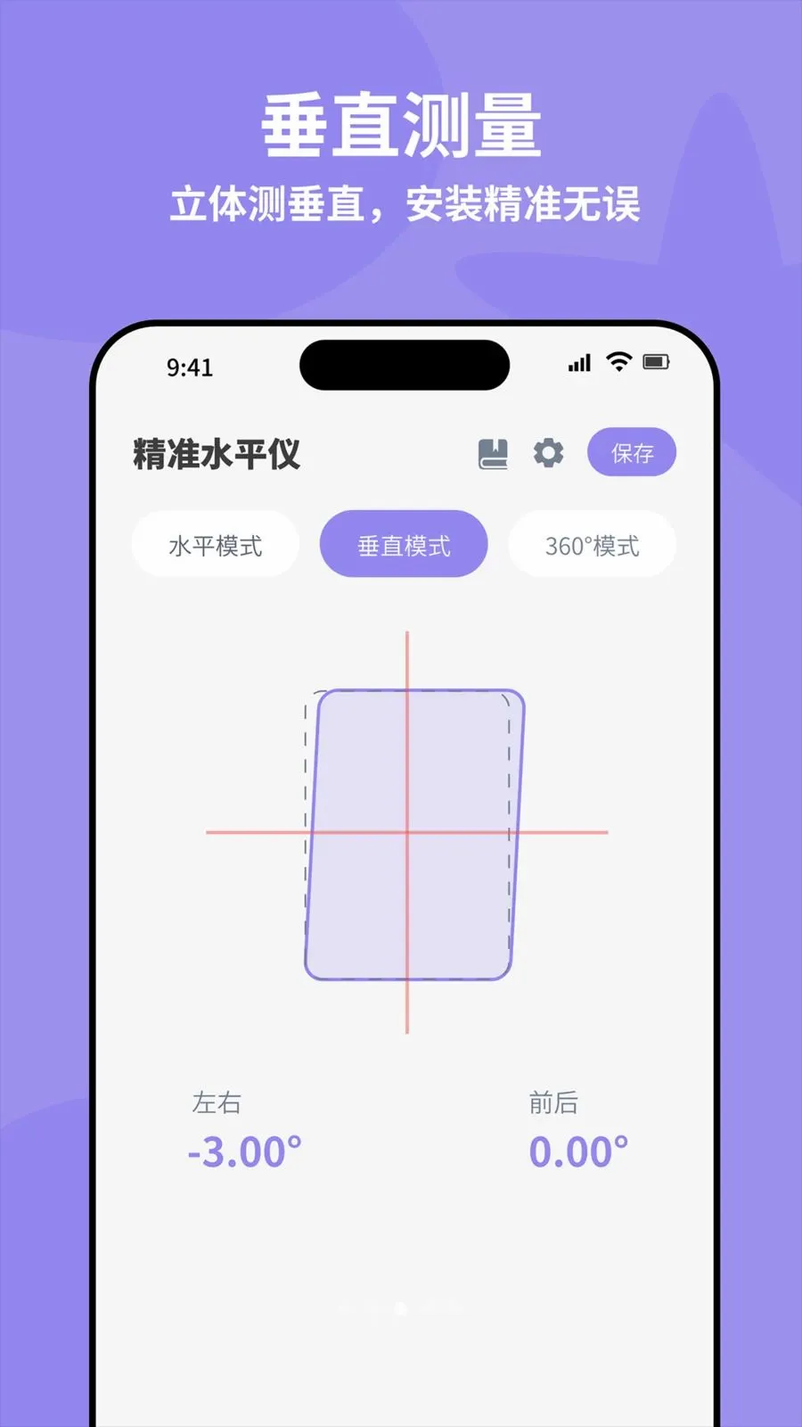 ȫ�Զ���׼ˮƽ��v4.0 �ٷ������ͼ