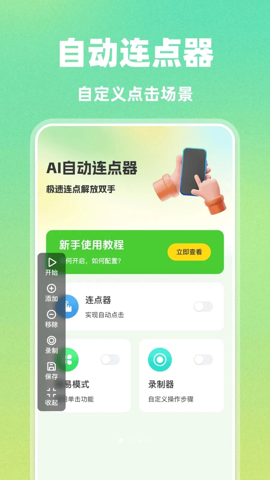 AI�Զ�������v1.0.0 �ٷ������ͼ