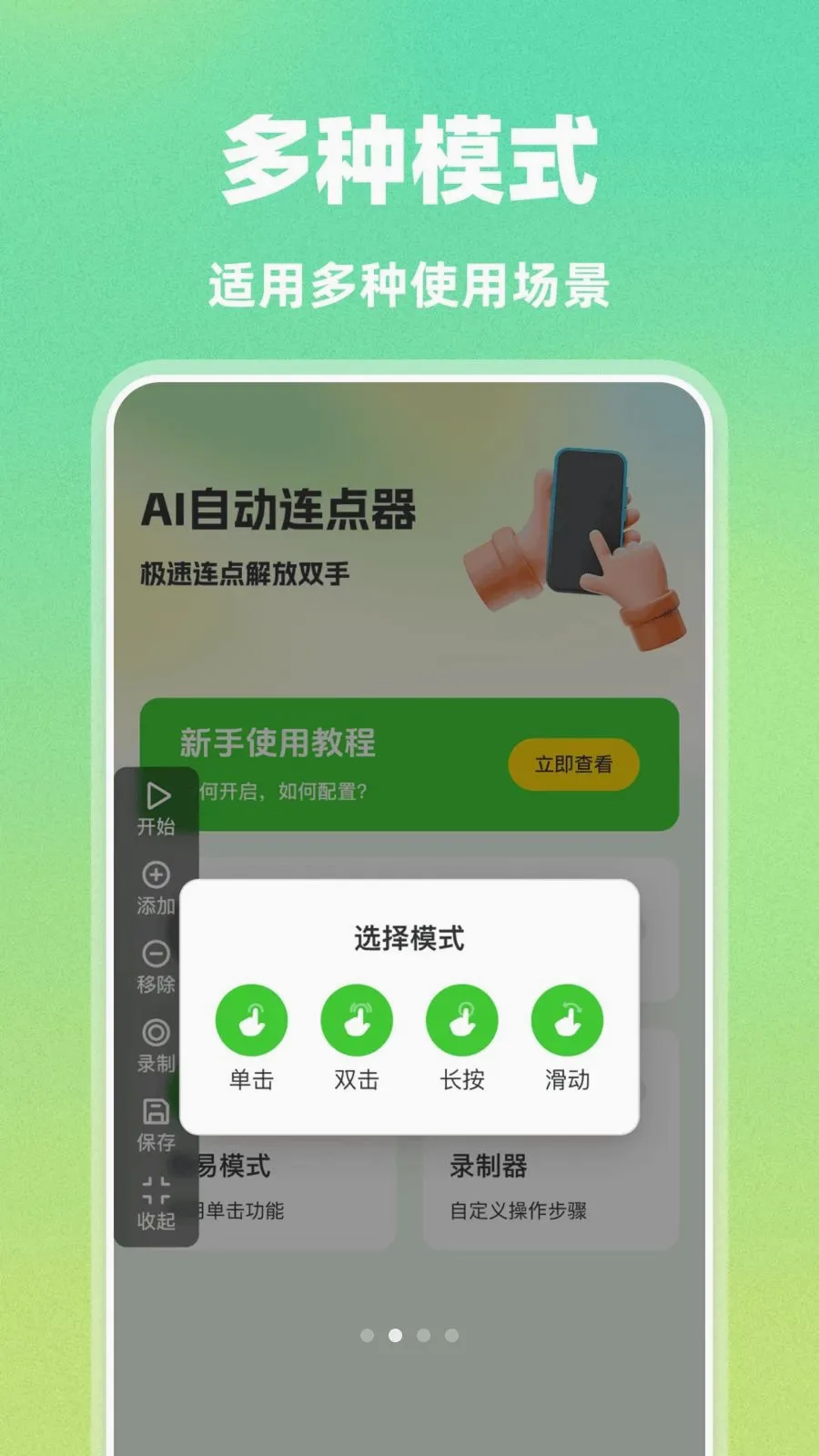 AI�Զ�������v1.0.0 �ٷ������ͼ