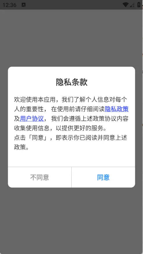 悟通浏览器 悟通浏览器