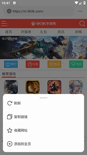 悟通浏览器 悟通浏览器