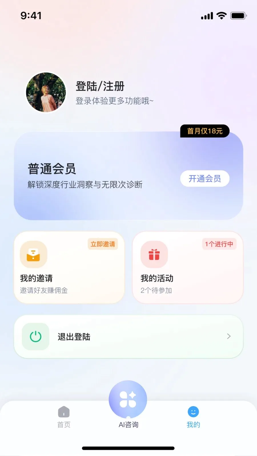 ˶��AIv2.1.1 �ֻ����ͼ