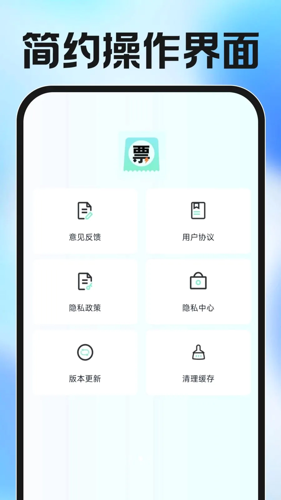 ���ӷ�Ʊ�������2026���°汾v1.0.0 �ٷ������ͼ