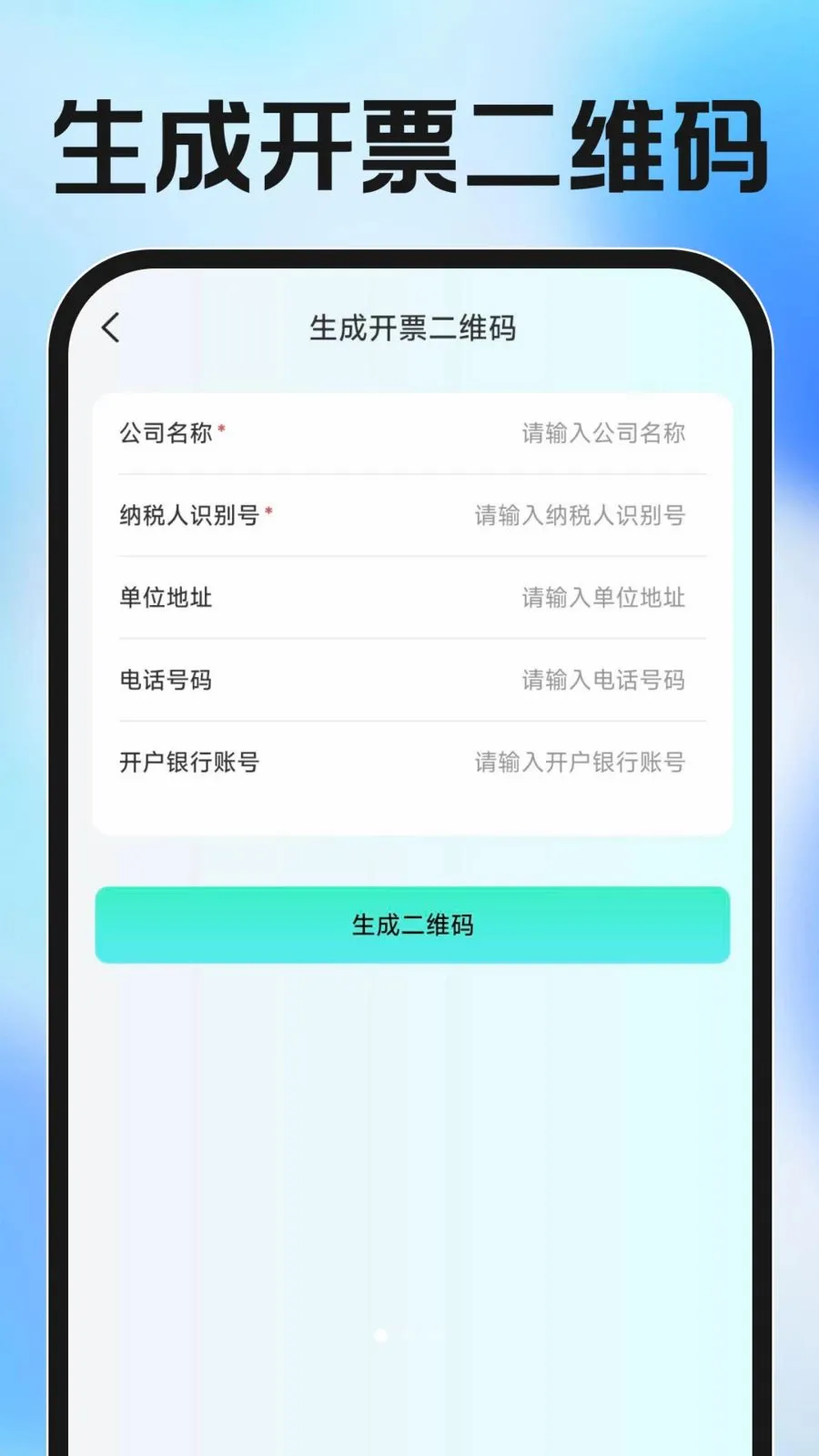 ���ӷ�Ʊ�������2026���°汾v1.0.0 �ٷ������ͼ