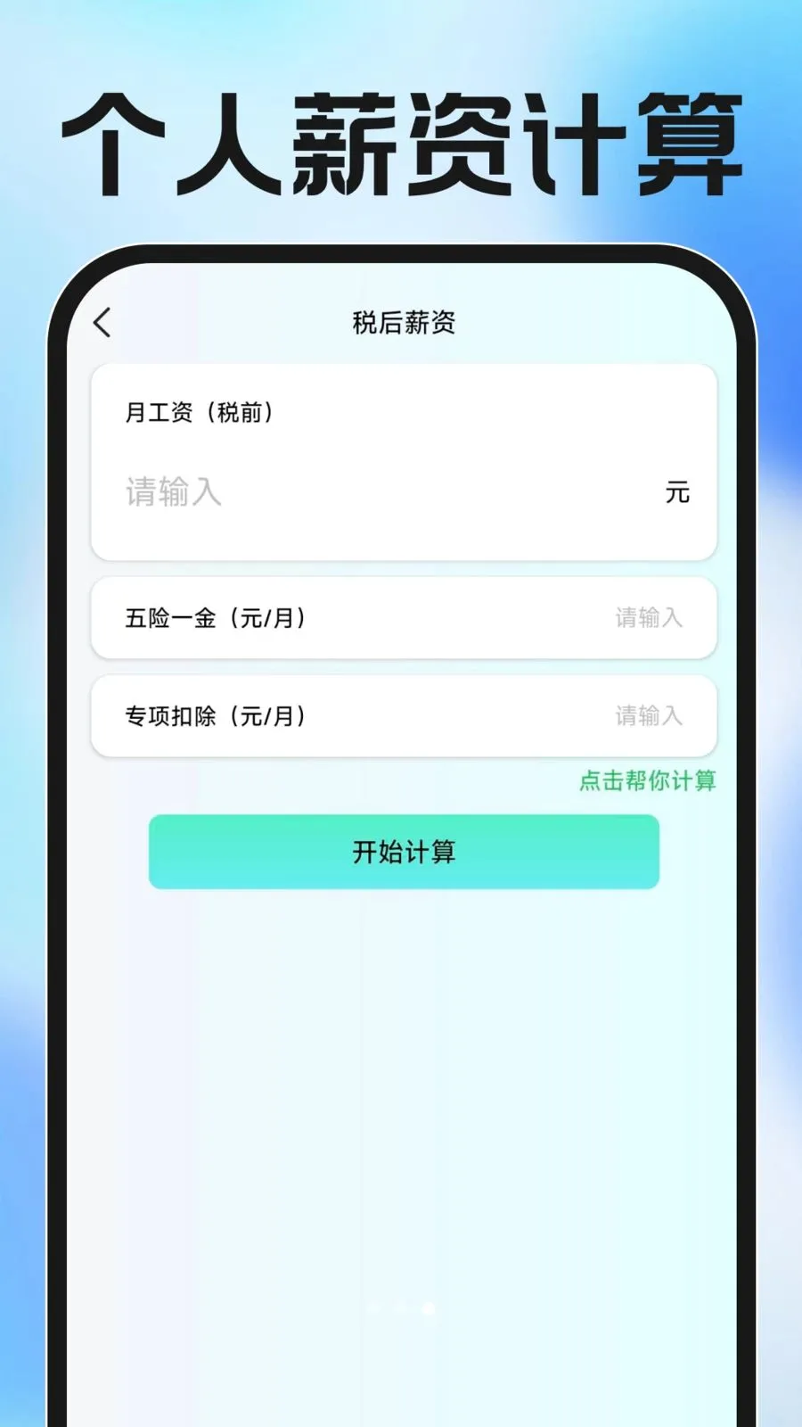 ���ӷ�Ʊ�������2026���°汾v1.0.0 �ٷ������ͼ