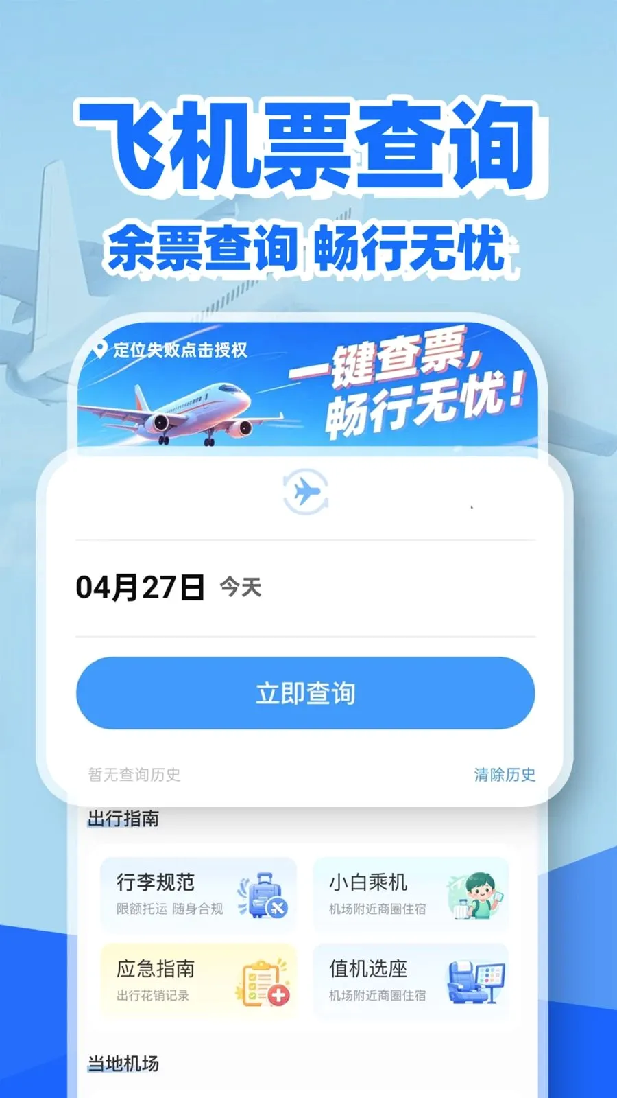 �ؼۻ�Ʊ��Ʊ��v1.0.2 ��Ѱ��ͼ