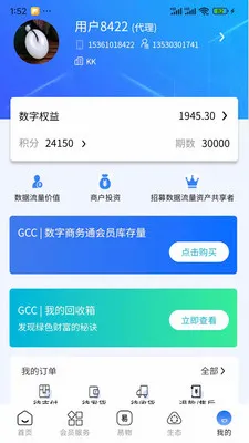 GCC��С��ҵ���ֻ�ת��2026�ٷ����°汾v3.5.6 ��׿���ͼ