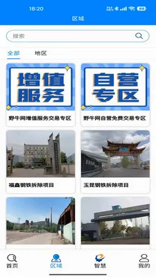 Ұţ��2026�ٷ����°汾v3.2.3 ��׿���ͼ