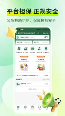 ��Ħ���Ҽ�ʦ��v1.4.4 ��Ѱ��ͼ
