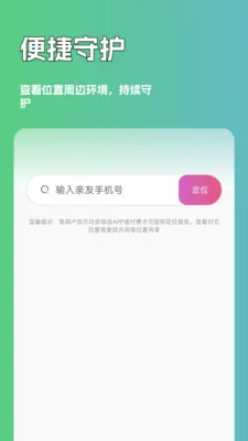 ��Ѱ�ֻ���λ2026���°汾v3.0.0 �ٷ������ͼ