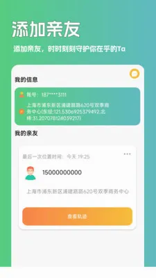 ��Ѱ�ֻ���λ2026���°汾v3.0.0 �ٷ������ͼ