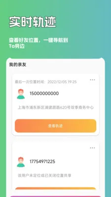 ��Ѱ�ֻ���λ2026���°汾v3.0.0 �ٷ������ͼ
