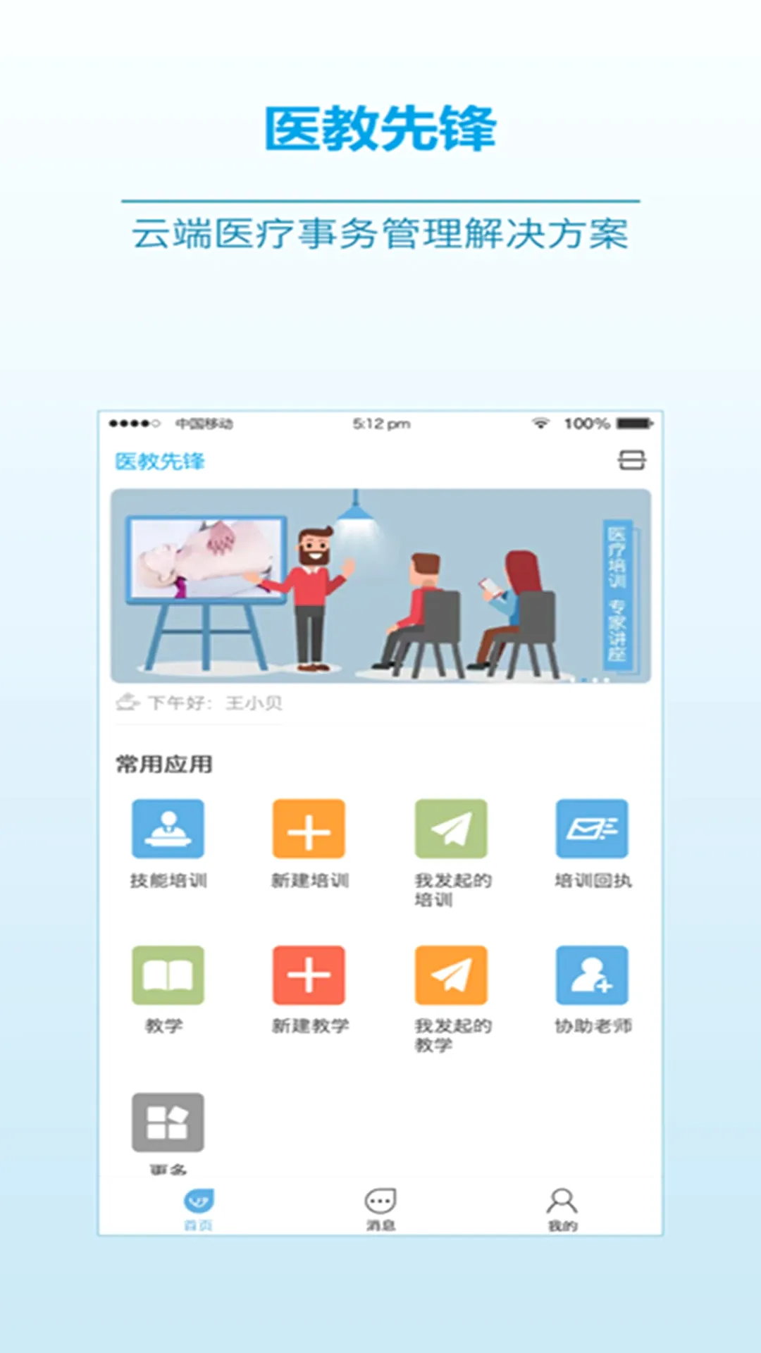 ҽ���ȷ�v2.20.4 �ٷ������ͼ