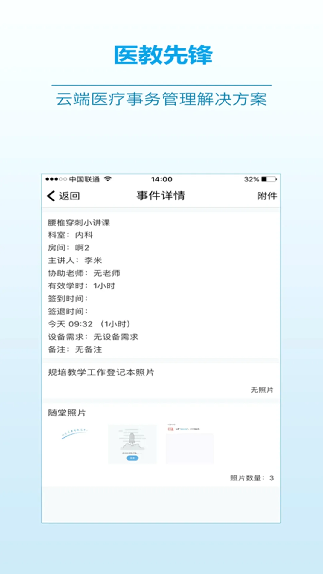 ҽ���ȷ�v2.20.4 �ٷ������ͼ