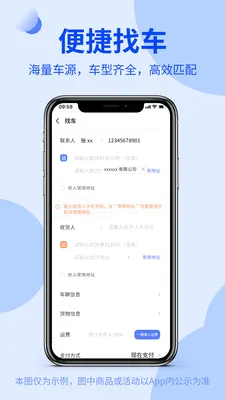 ����ͨ��ó�������ֻ���v2.3.1 ��׿���ͼ
