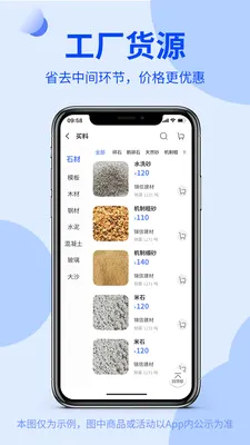 ����ͨ��ó�������ֻ���v2.3.1 ��׿���ͼ