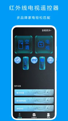 �����ߵ���ң����2026���°汾v2.4 �ֻ����ͼ