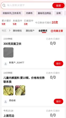 ���°��̼Ҷ�v2.1.9 �ٷ������ͼ