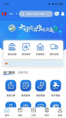 ����ƽ̨2026�ٷ����°汾v2.4.1 ��׿���ͼ