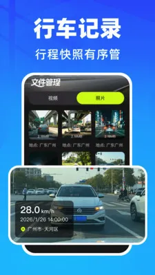 �����г���¼��v1.0.1 ��׿���ͼ
