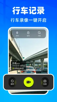 �����г���¼��v1.0.1 ��׿���ͼ