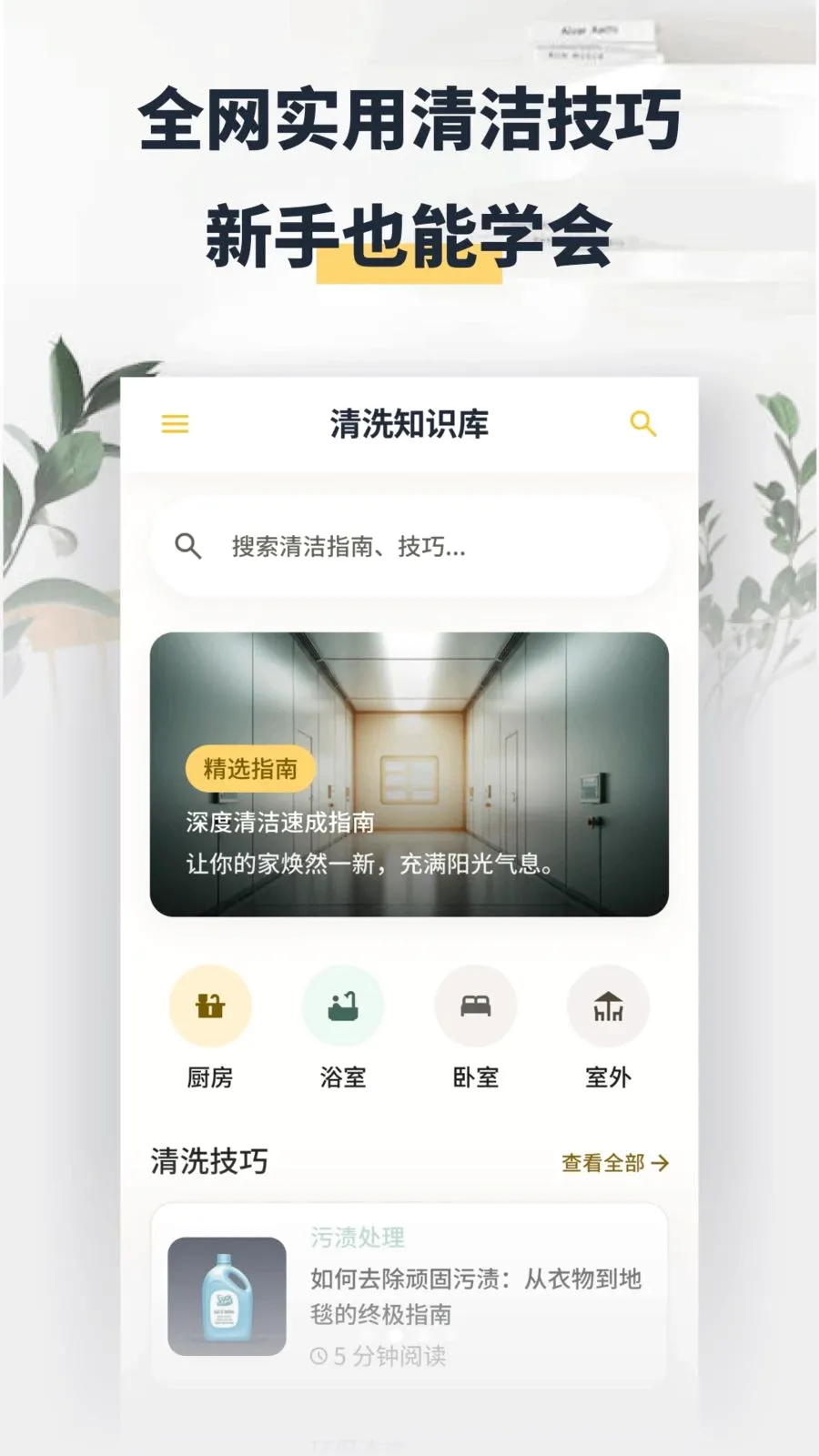 ���washapp2026���°汾v1.2 ��Ѱ��ͼ