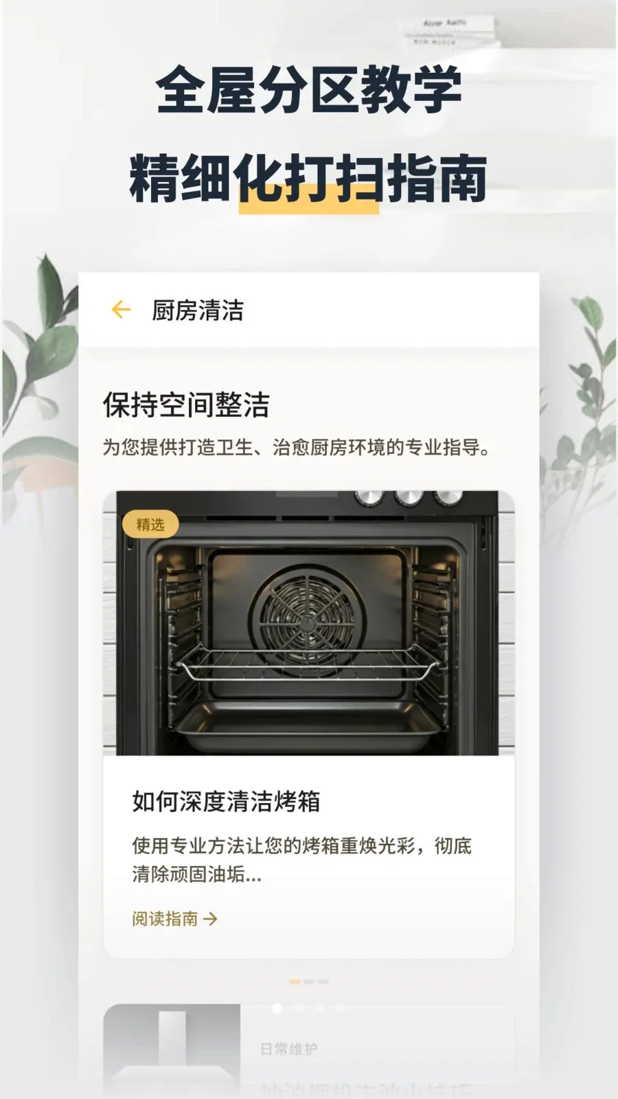���washapp2026���°汾v1.2 ��Ѱ��ͼ