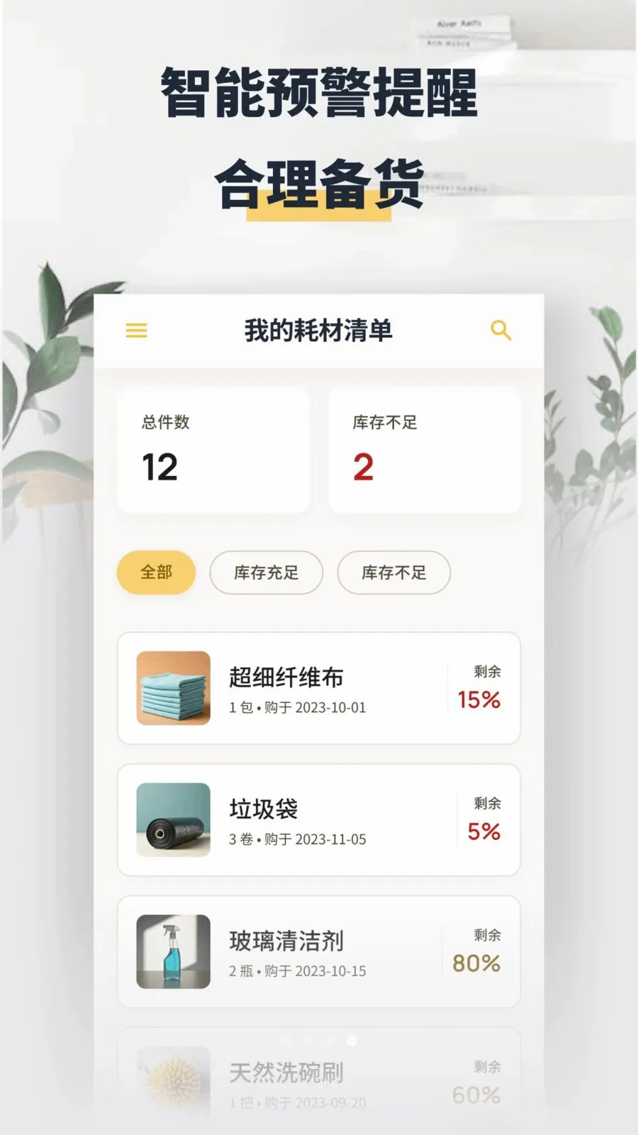 ���washapp2026���°汾v1.2 ��Ѱ��ͼ