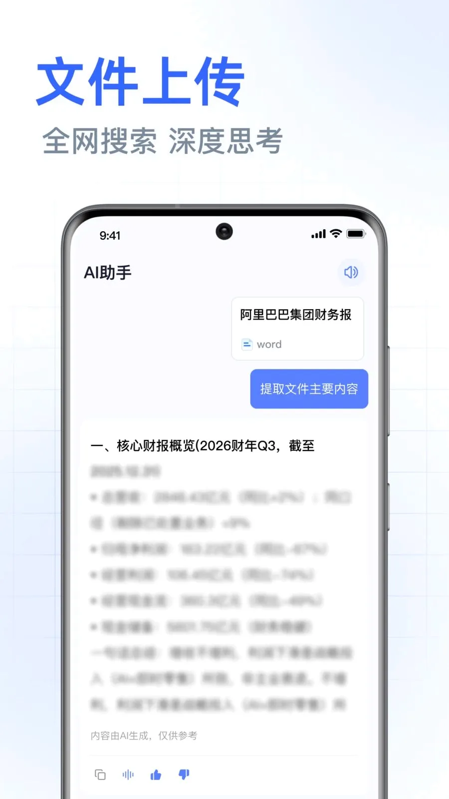 DeepAI���ܰ������v1.0.3.1001 ��Ѱ��ͼ