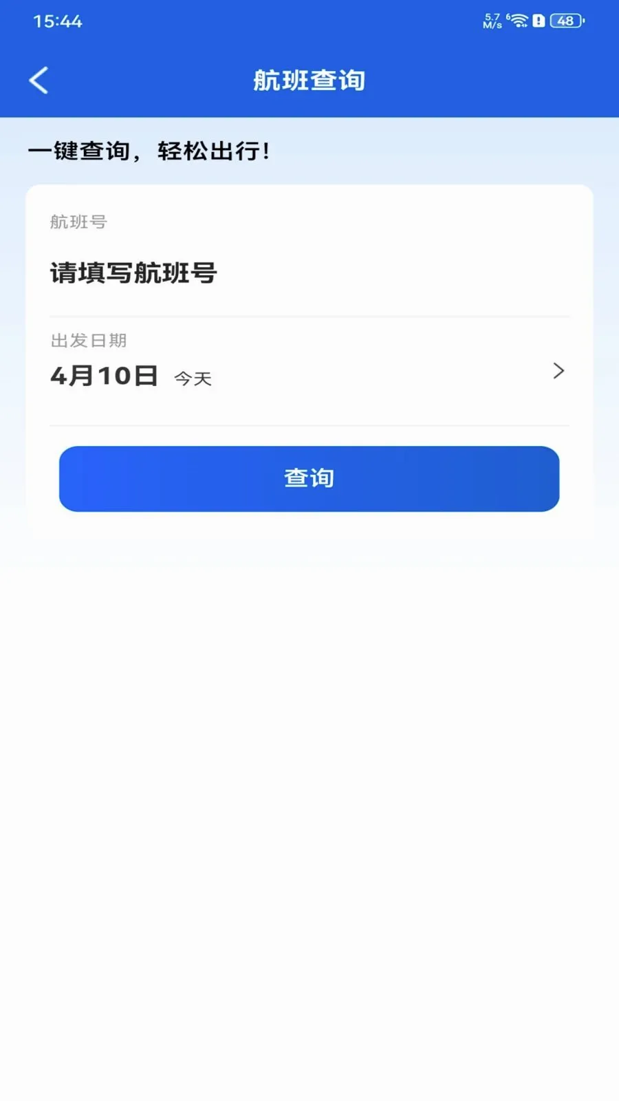 ȫ���ؼۻ�Ʊ��ѯv1.0.0 ��Ѱ��ͼ