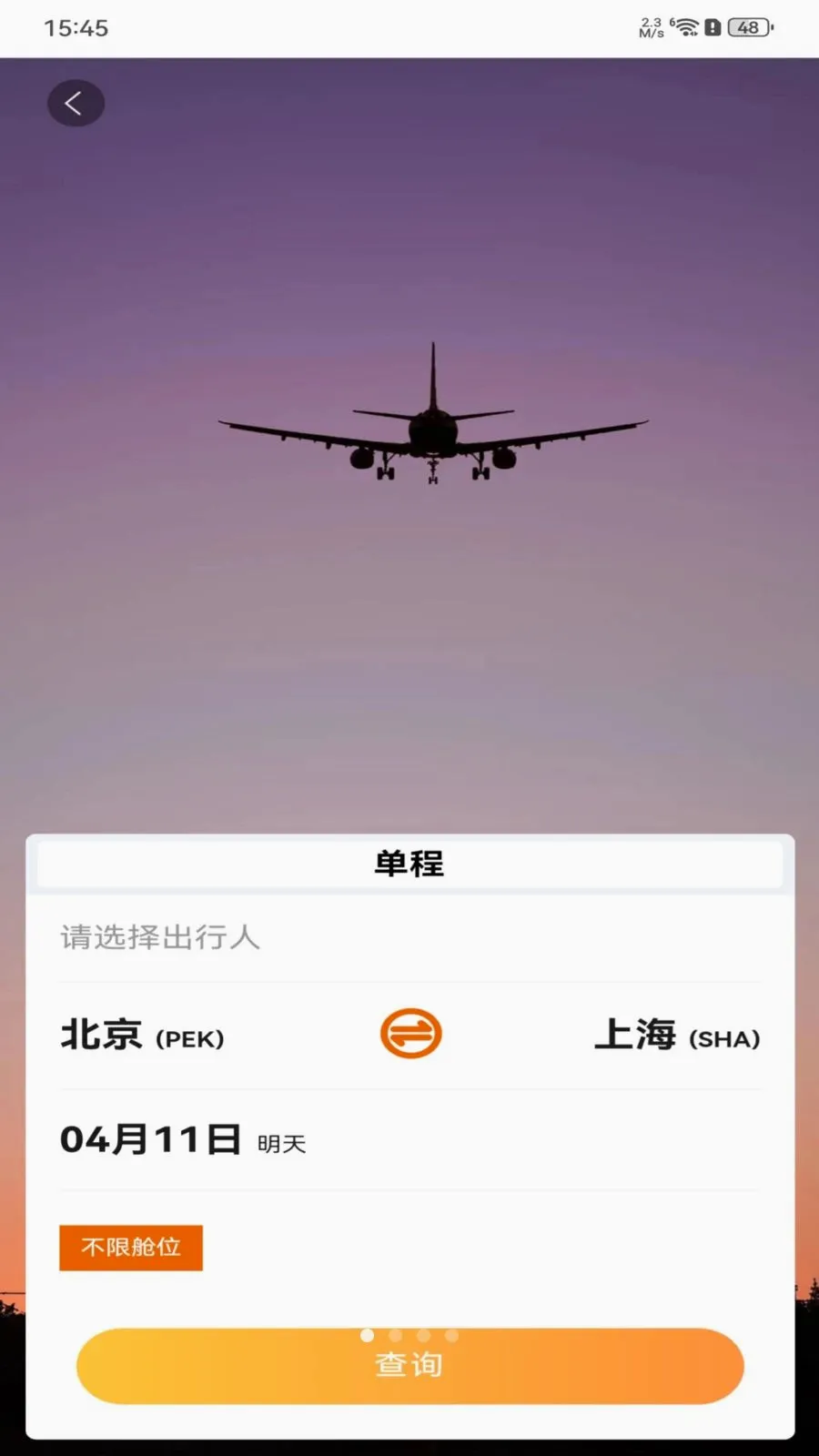 ȫ���ؼۻ�Ʊ��ѯv1.0.0 ��Ѱ��ͼ