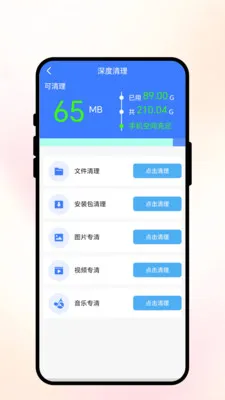 ��������WiFi��׿���ֻ���v3.0.6 ��׿���ͼ