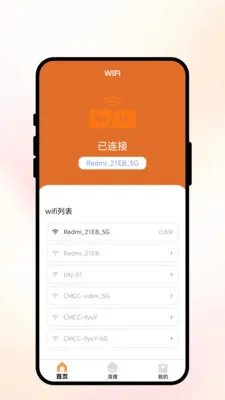 ��������WiFi��׿���ֻ���v3.0.6 ��׿���ͼ