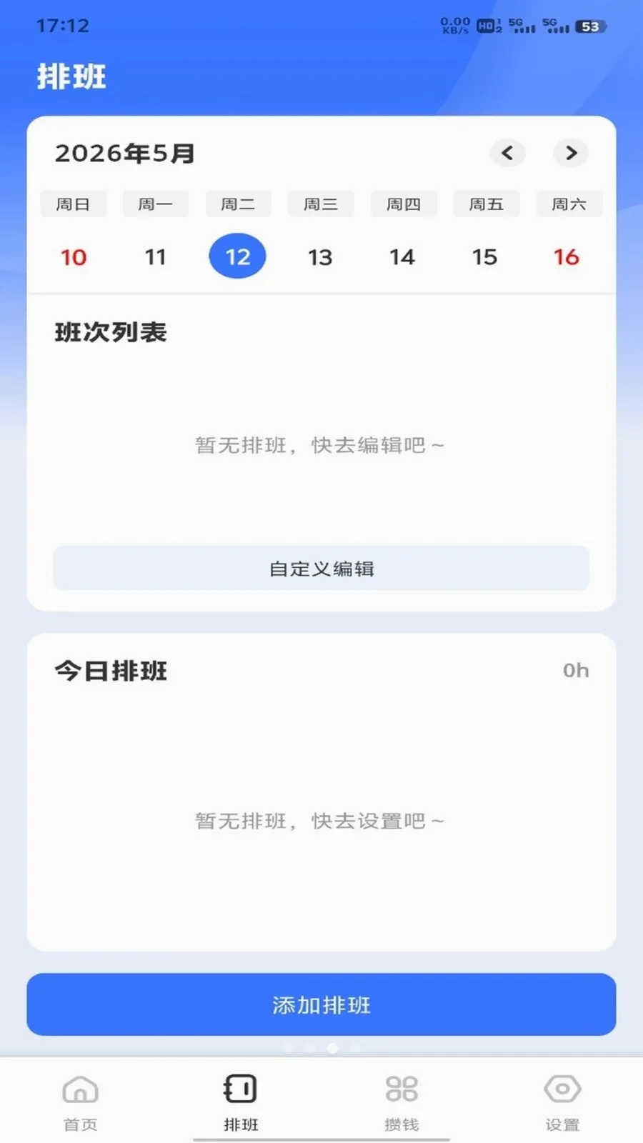 �𽨹��˶�ͨv1.0.3 �ٷ������ͼ
