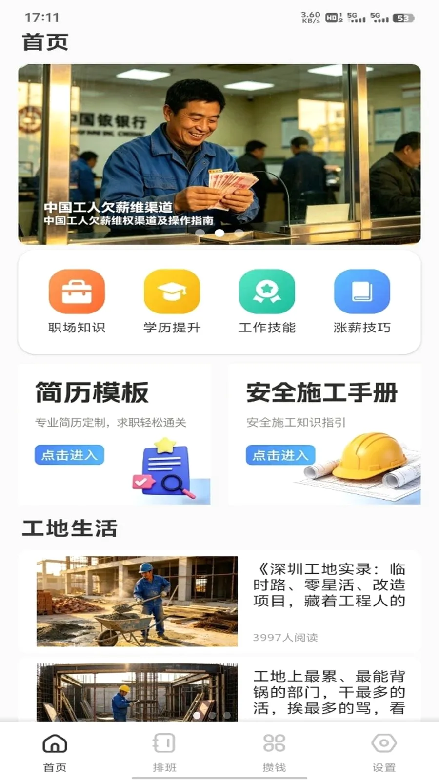 �𽨹��˶�ͨv1.0.3 �ٷ������ͼ