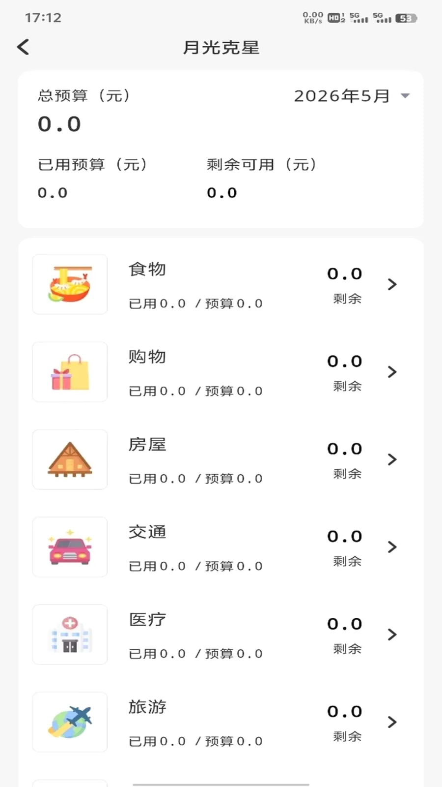 �𽨹��˶�ͨv1.0.3 �ٷ������ͼ