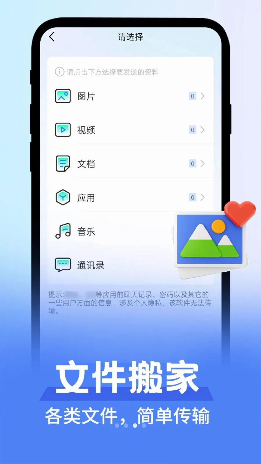 ��׿������������v1.0.1 �ֻ����ͼ