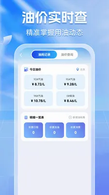 ����Υ��ͨ2026�ٷ����°汾v1.0.3 �ٷ������ͼ