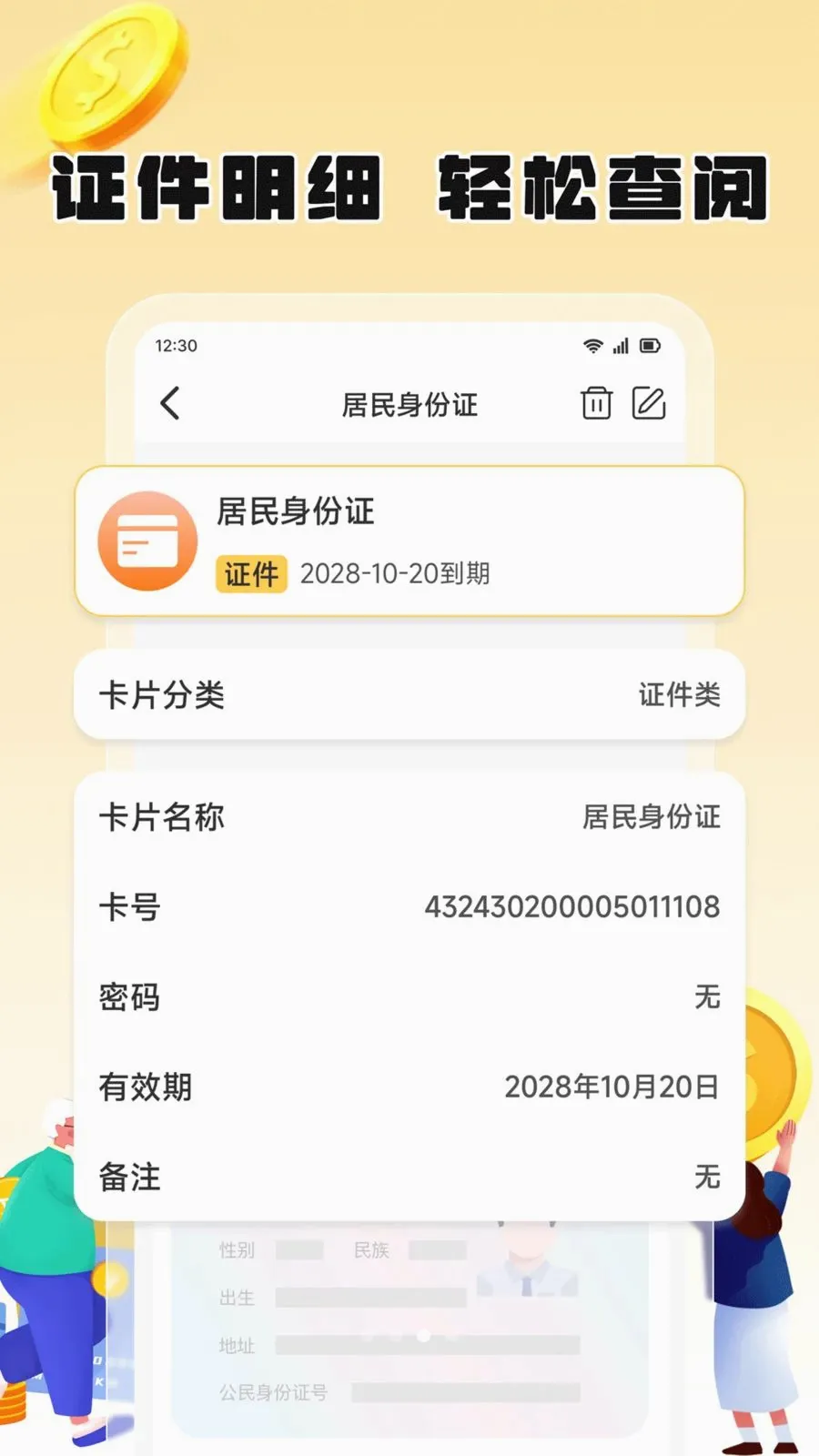 ��֦����v1.2 �ֻ����ͼ