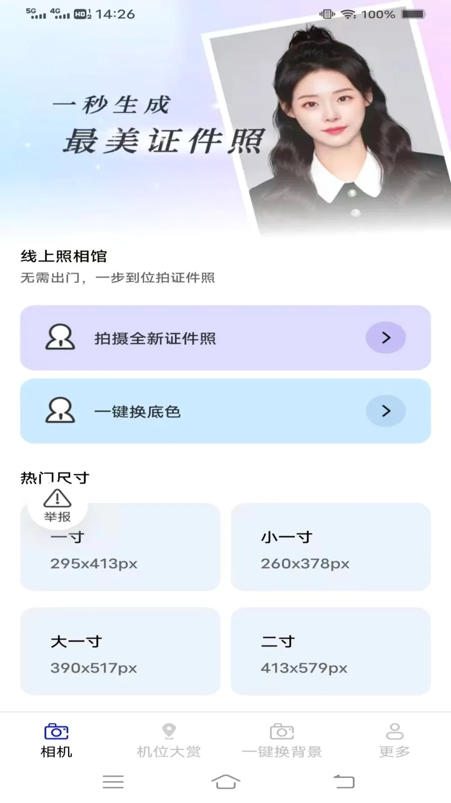 ��֡�����׿���ֻ���v3.7.1.2 �ٷ������ͼ