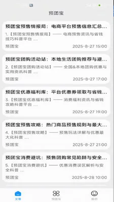 Ԥ�ű�2026���°汾v2.0 ��׿���ͼ