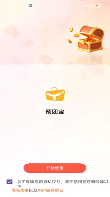 Ԥ�ű�2026���°汾v2.0 ��׿���ͼ