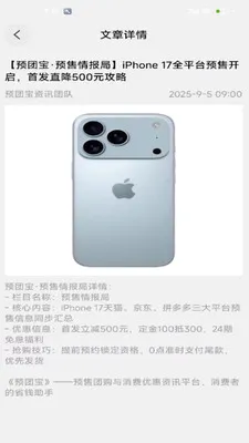 Ԥ�ű�2026���°汾v2.0 ��׿���ͼ