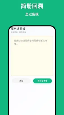 ���ټǰ�׿���ֻ���v1.1.2 �ֻ����ͼ