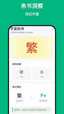 ���ټǰ�׿���ֻ���v1.1.2 �ֻ����ͼ