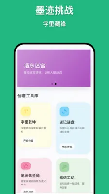 ���ټǰ�׿���ֻ���v1.1.2 �ֻ����ͼ